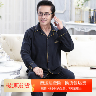 薄款 爽棉長袖 2025新款 加大碼 爸爸睡衣男士 中老年家居服套裝 春秋季
