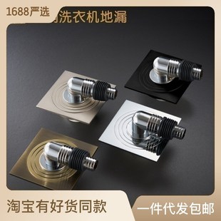 洗衣機地漏專用帶接頭廚房陽臺可選配超薄M改裝 管大排量防臭銅地