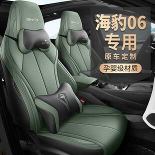 比亞迪海豹dmi專用汽車座套四季 通用全包圍坐墊皮革透氣座椅套