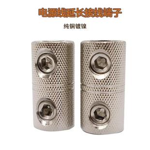 適配汽車音響改裝 線不夠長拼接連接線接頭 電源線延長接線端子