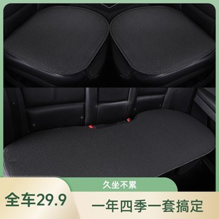 汽車坐墊三件套舒適透氣冰絲座椅墊防滑四季 汽車座椅座墊汽車坐墊