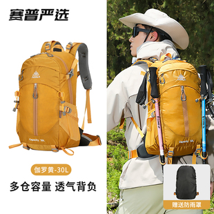 賽普登山背包40L大容量男懸浮戶外專業徒步輕量化30L運動雙肩包女