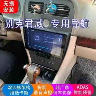 安卓車載智能大屏導航儀倒車影像一體機 08款 適用別克老款 君威03