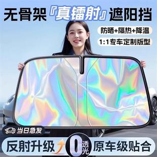 普路馳汽車鐳射遮陽擋板防曬隔熱遮光簾罩車內前擋玻璃板罩遮陽傘