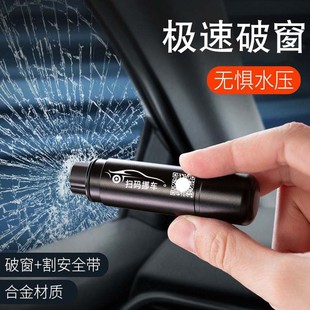 汽車車內(nèi)安全錘一秒破窗神器車載隨身逃生錘破窗器 智炫