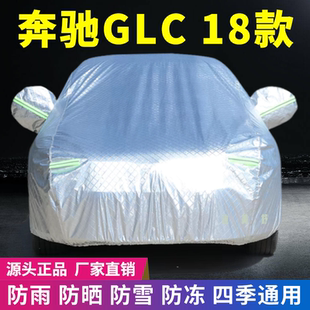 18款 通用遮陽 奔馳GLC車衣車罩防曬防雨雪牛津加厚車蓋套專用四季