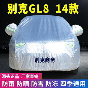 14款 別克GL8車衣車罩防曬防雨雪牛津加厚車套蓋遮陽隔熱降溫防塵
