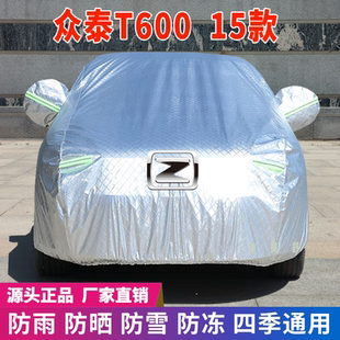 15款 眾泰T600車衣車罩防曬防雨雪牛津加厚車套蓋專用遮陽(yáng)隔熱降溫