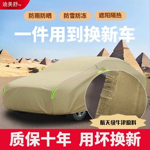汽車車衣車罩純牛津帆布車套防雨雪防曬遮陽隔熱降溫耐用加厚加絨