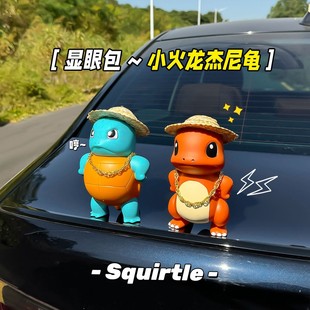 汽車擺件創意車載網紅裝 新款 飾車頂車尾搞怪公仔掛件 小火龍兄弟