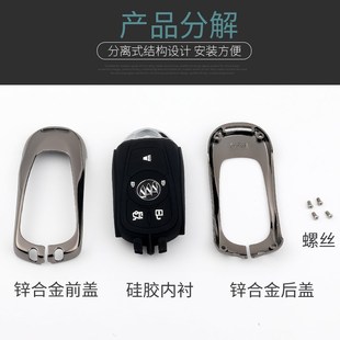 2021款 別克昂科威鑰匙套君威君越昂科拉專用高Q檔汽車包扣殼改裝