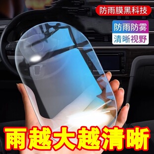 汽車后視鏡防雨膜防霧膜防反光鏡防雨貼膜倒車鏡玻璃防水除霧用品