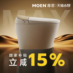 政府補貼摩恩輕智能馬桶全自動多功能家用電動坐便器半沖水一體式