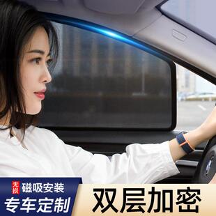 汽車專車定制磁吸式 網紗窗簾遮光防曬隔熱紗窗車內側窗后擋遮陽簾