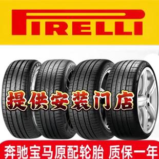 275315 255 3540455055R17181920英寸 245 倍耐力防爆汽車輪胎225