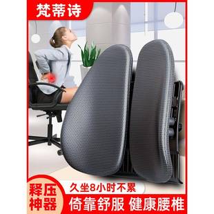 ft人體工學(xué)腰墊腰靠辦公室椅背久坐護(hù)腰透氣座椅腰靠枕腰枕汽車