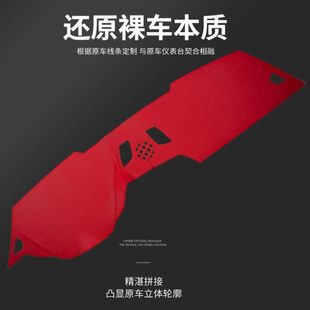 汽車用品內(nèi)飾中控儀表工作臺(tái)盤防曬避光墊遮光隔熱改裝 飾防滑墊 裝