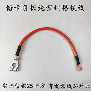 電瓶負極搭鐵線農用車汽車拖拉機貨車蓄電池負極鏈接線純紫銅加粗