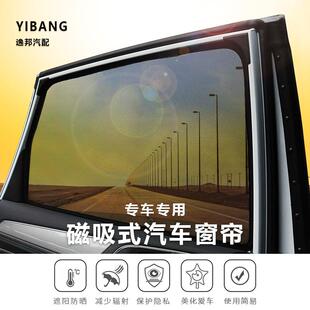 汽車磁吸伸縮窗簾遮陽簾夏季 防曬隔熱防蚊防紫外線遮陽擋專車專用