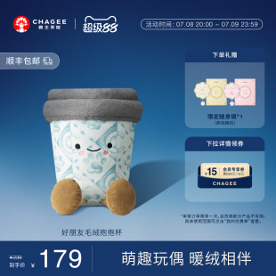 霸王茶姬好朋友毛絨杯中號明盒毛絨玩具送禮物正版 周邊玩偶擺件