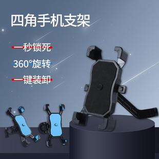 電動車手機支架摩托車支架手機導航架自行車騎行通用防抖外賣支架