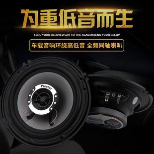 i5汽車同軸音響喇叭前后門改裝 上汽榮威350 RX5 550 高重低音 360