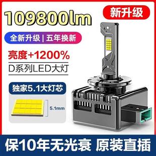 D3S D4S氙氣疝氣燈改裝 D5S D2S 遠近光超亮 D8S 汽車LED大燈泡D1S