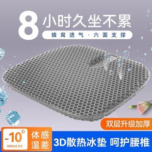 冰涼蜂窩凝膠汽車坐墊加大夏季 清涼水墊辦公室學生久坐透氣涼墊