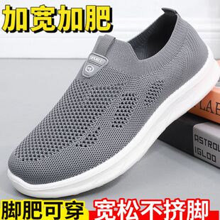 中老年軟底防滑加肥休閑鞋 老北京布鞋 加寬一腳蹬老人鞋 夏款 男網鞋