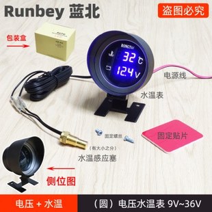 圓形炮式 水溫表 水溫電壓二合一組合表數(shù)顯12V24V貨車汽車通用改裝