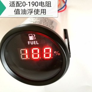 24V通用 燃油表汽車汽油表貨車柴油表數字表油位表12 改裝 油箱加裝