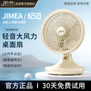 紀邁空氣循環扇家用電風扇學生桌面臺扇辦公室小型床頭輕音電扇