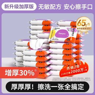 嬰幼兒新生寶寶手口專用紙巾 德佑嬰兒濕巾小包隨身裝 U先試用