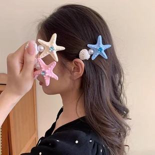 海星貝殼珍珠發夾可愛劉海仿真頭飾側邊發卡海邊度假少女鴨嘴發飾