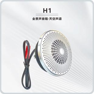 汽車車載中高音音響2.5寸天空聲道中音喇叭中高音頭全頻改裝 音響