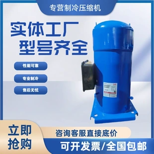 全新SZ148T4VC 百福馬丹佛斯12匹空調制冷壓縮機 SM148T4VC