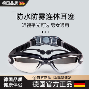德國(guó)ZEEP泳鏡高清防霧防水眼鏡專業(yè)潛水裝 備男近視度數(shù)泳帽套裝