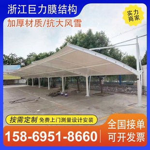 膜結構停車棚汽車雨篷張拉膜轎車棚非機動車棚公交站客車蓬遮陽篷