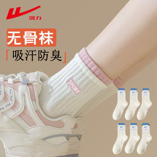 無骨襪 長筒運動襪ins秋冬季 回力白色襪子女中筒襪棉襪正品 春秋款