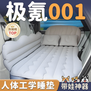 25款 極氪001車載充氣床墊汽車后排后座專用睡墊睡覺神器極客小床