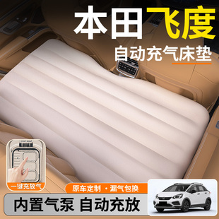 本田飛度汽車專用車載自動充氣床墊后排后座睡墊車上睡覺神器小床
