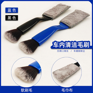 汽車洗車內(nèi)清潔神器工具內(nèi)飾細(xì)節(jié)清理空調(diào)出風(fēng)口除塵車用毛刷軟毛