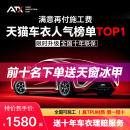 ATX隱形車衣tpu全車身漆面保護膜啞光防刮蹭汽車整車透明貼膜施工