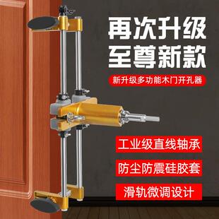 門框門套實木門鎖開孔器開槽機木工室內安鎖神器全套裝 門開孔工具