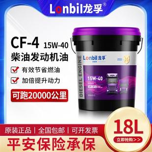 正品 40農機發電機鏟車挖掘機CF潤滑油18升 重負荷柴油機油單缸15W