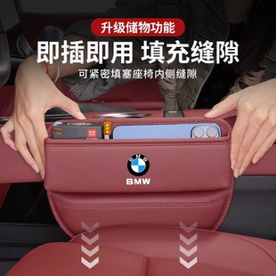 適用于寶馬5系車載儲物盒i3系7系X1X3X5座椅縫隙收納盒內飾改裝