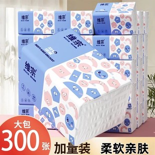 維宗可濕水抽紙大包紙巾家庭實惠裝 衛生紙家用餐巾面巾抽紙柔軟