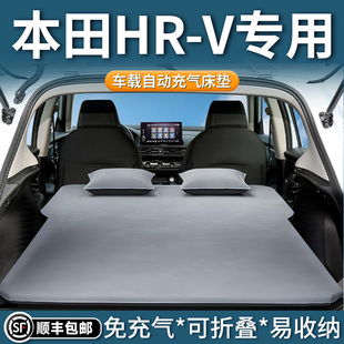 東風本田hrv床墊車載充氣床勁睿版 后備箱氣墊后排睡墊汽車用品suv