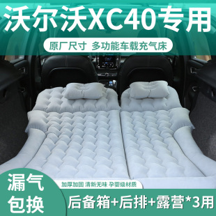 沃爾沃xc40專用車載床墊充氣汽車后備箱兒童睡墊后排睡覺神器suv