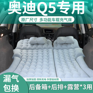 奧迪q5車載充氣床墊后備箱改床兒童睡覺(jué)神器汽車后排睡墊后座露營(yíng)